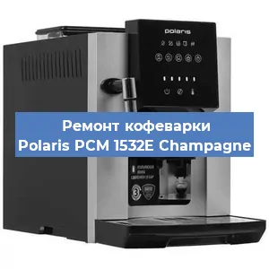 Ремонт клапана на кофемашине Polaris PCM 1532E Champagne в Ростове-на-Дону